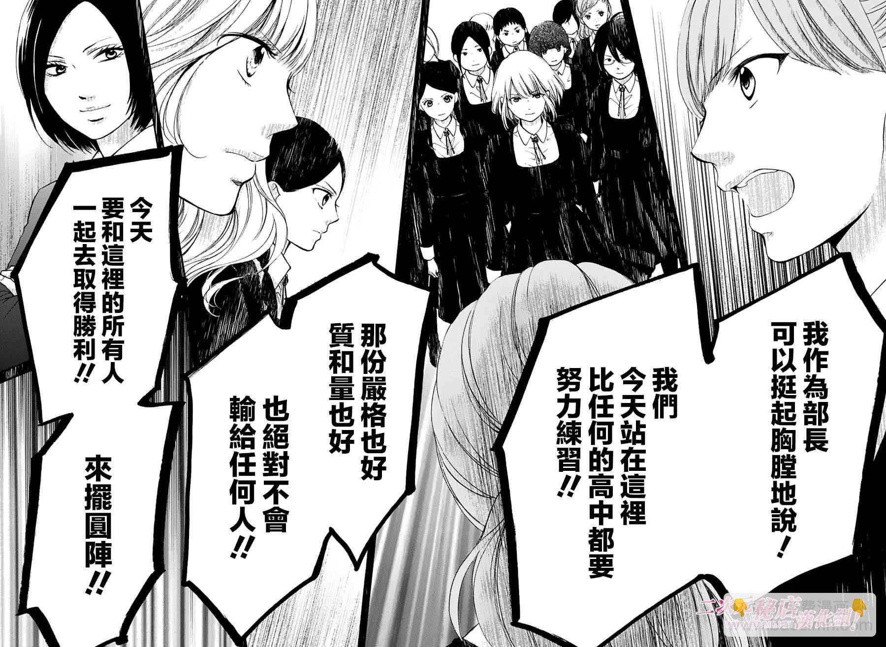 《一弦定音》第44话 第41页