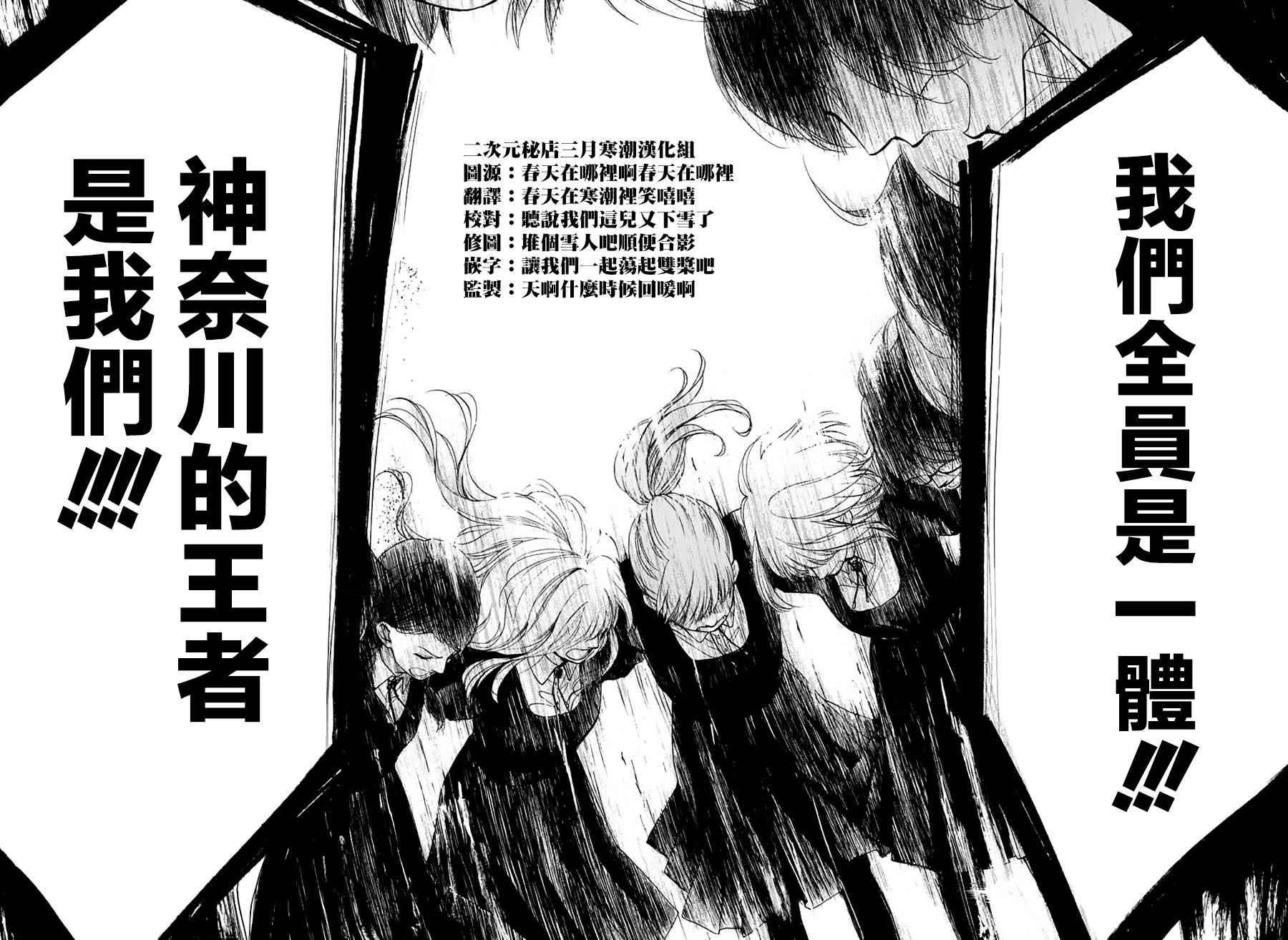 《一弦定音》第44话 第42页