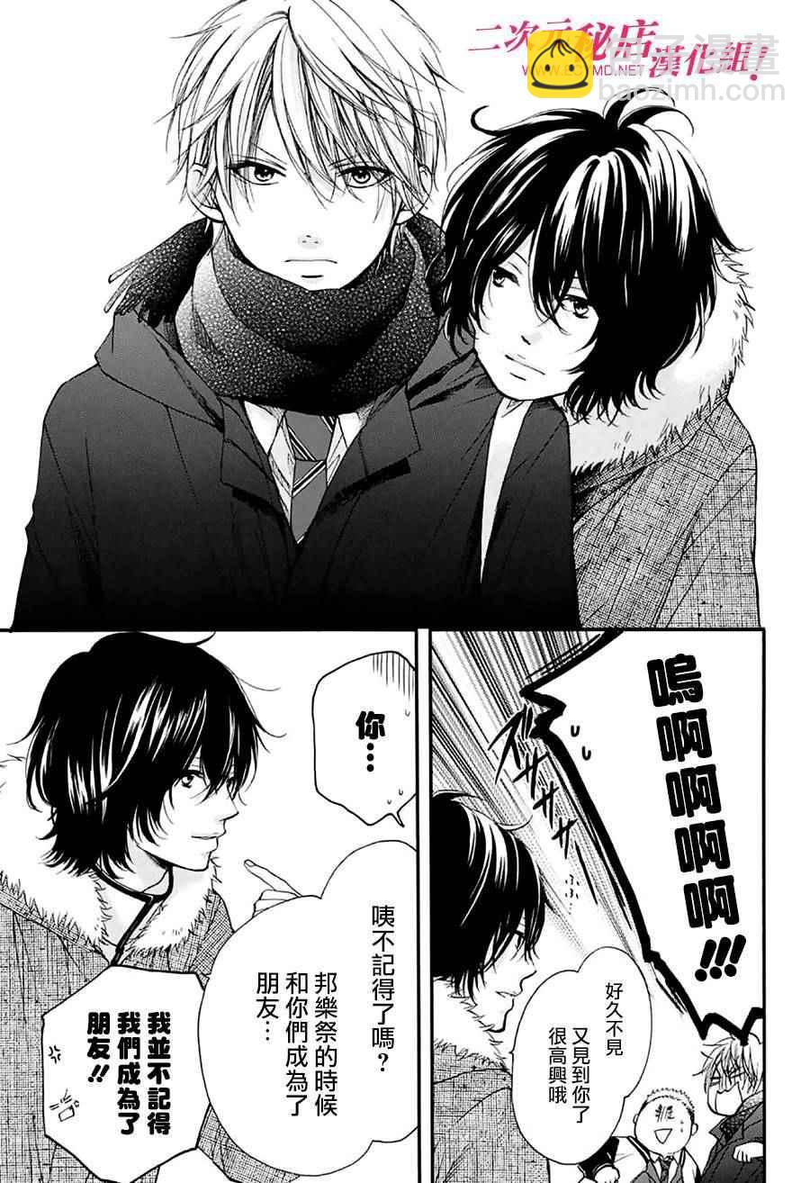 《一弦定音》第44话 第5页