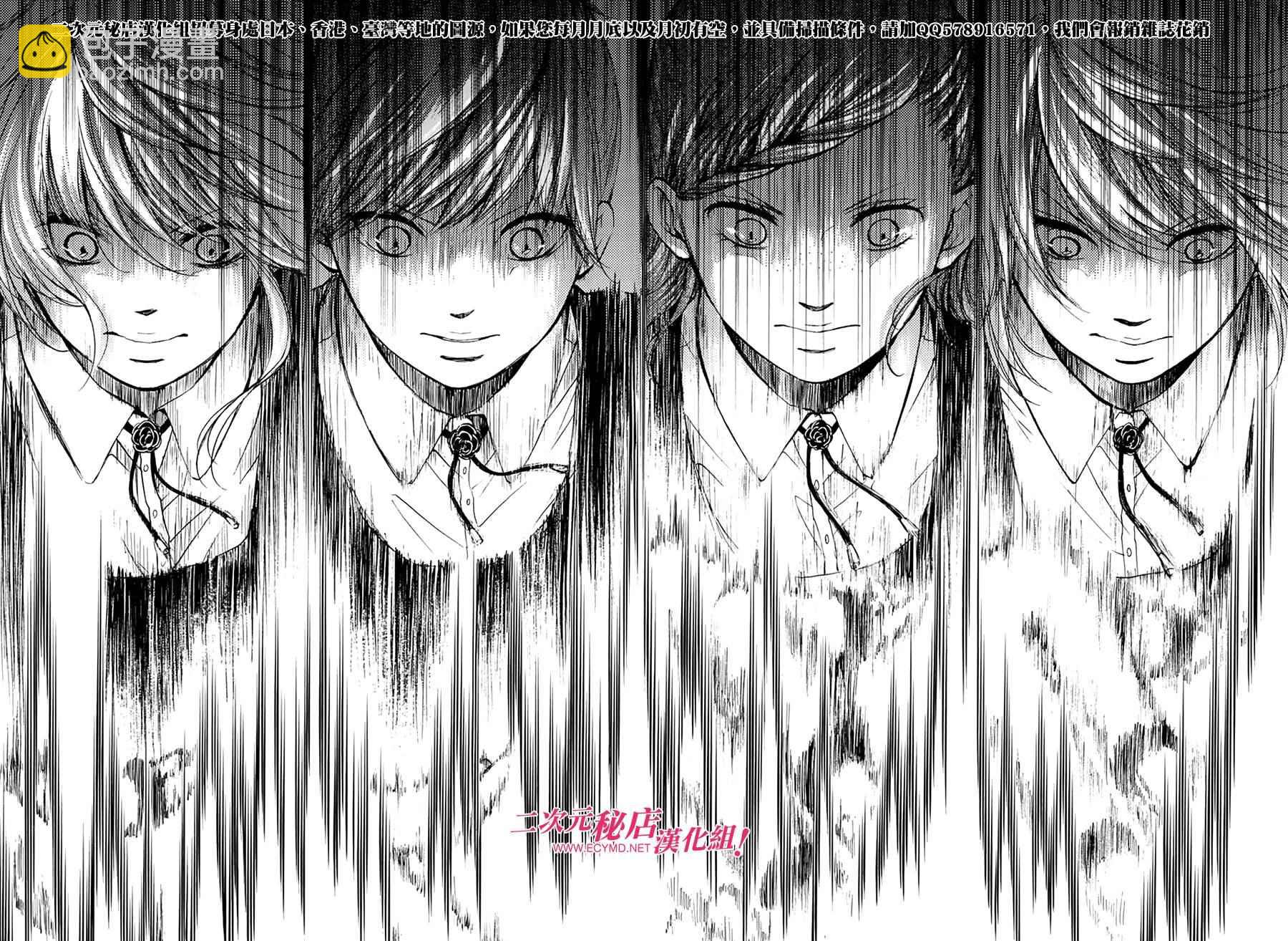 《一弦定音》第46话 第12页