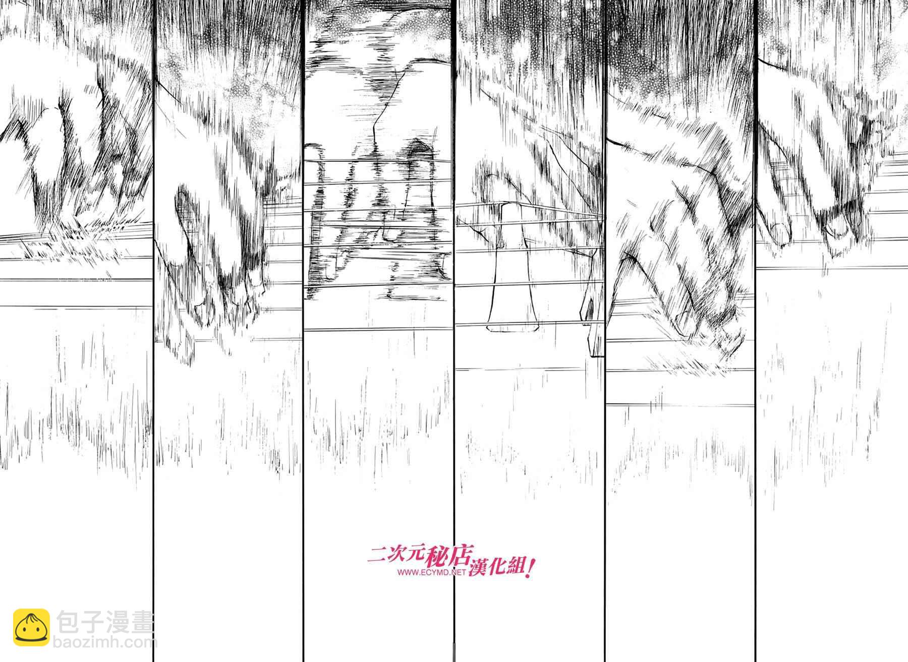 《一弦定音》第46话 第13页