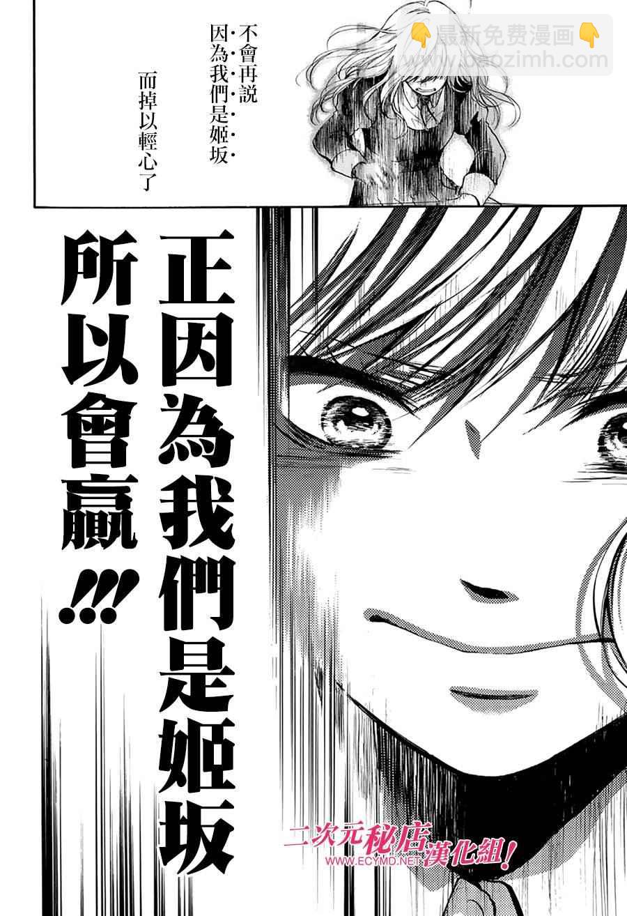 《一弦定音》第46话 第17页