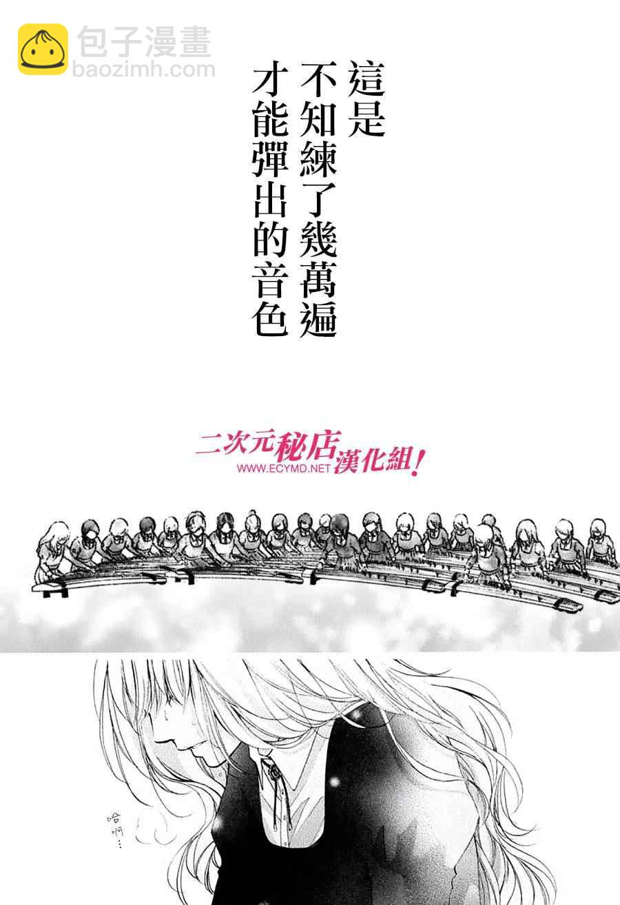 《一弦定音》第46话 第19页