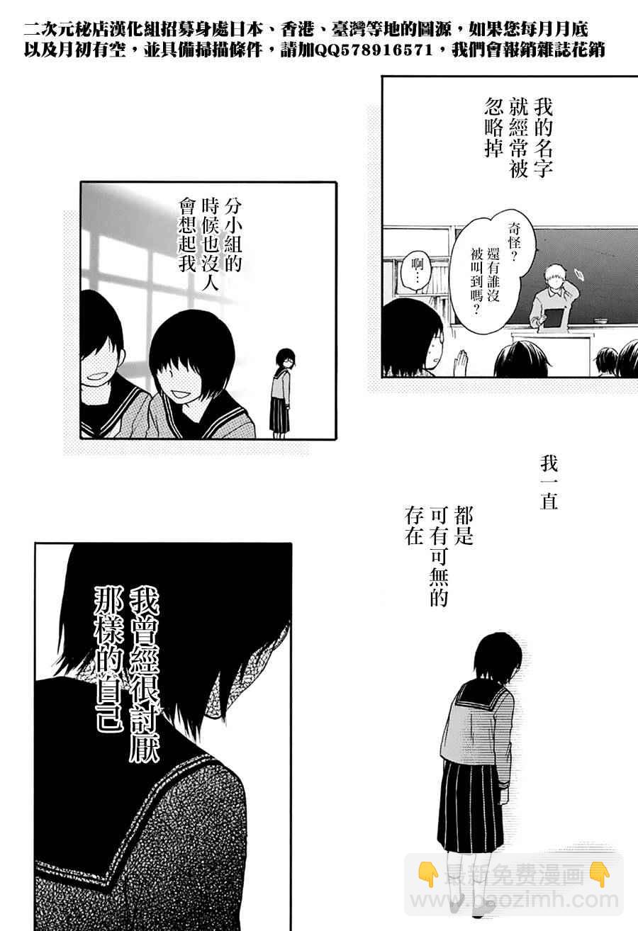 《一弦定音》第46话 第27页