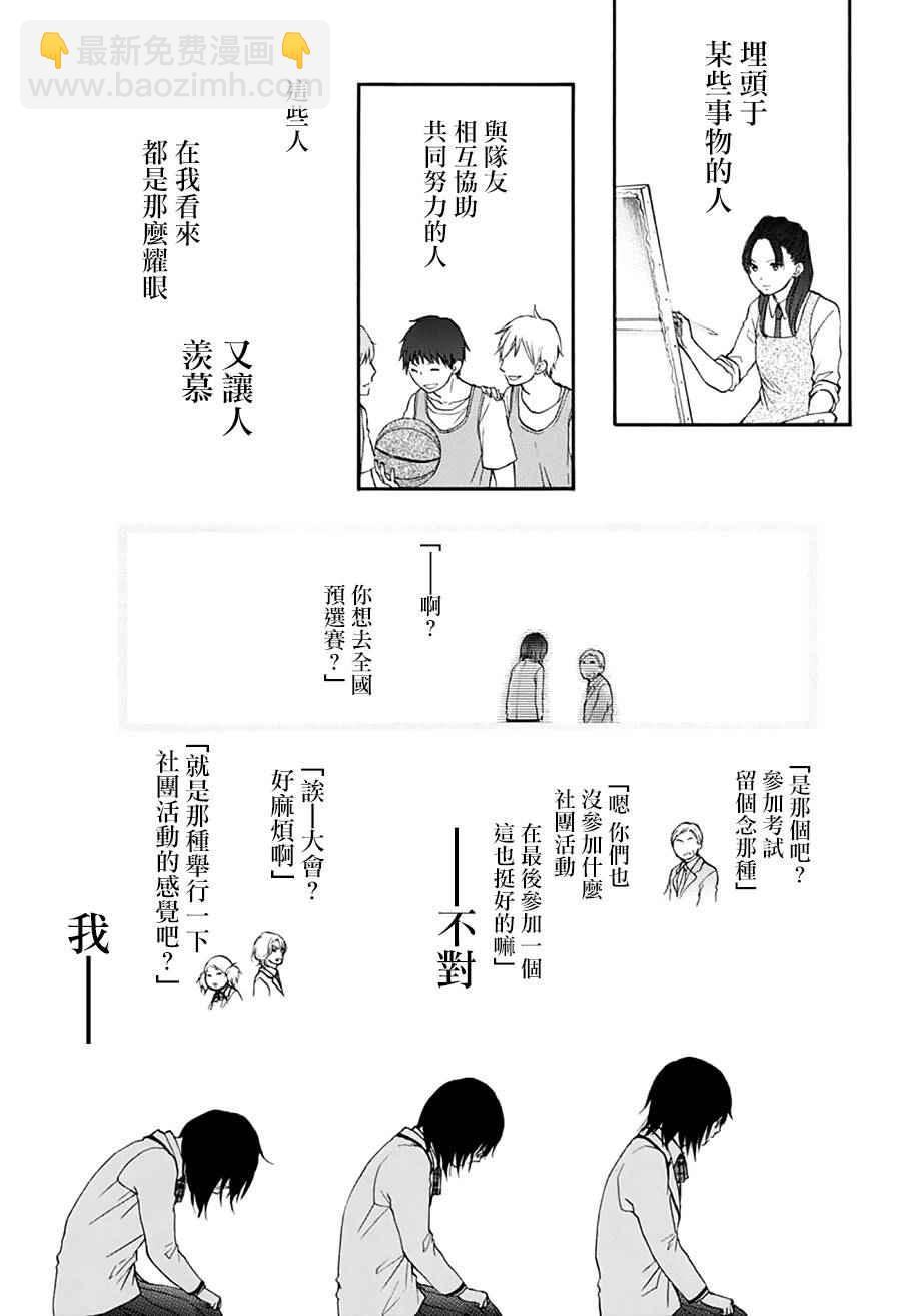 《一弦定音》第46话 第28页
