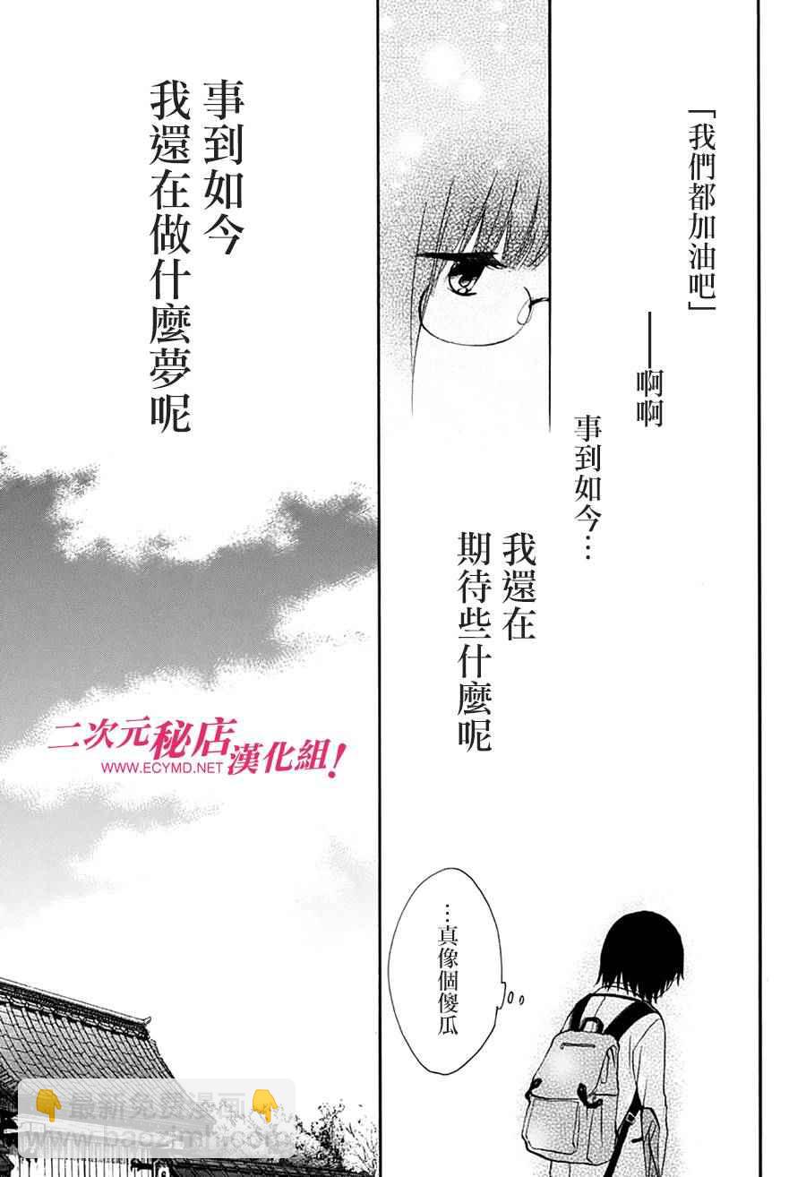 《一弦定音》第46话 第38页