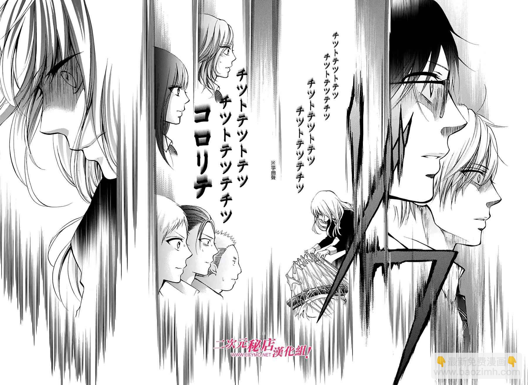 《一弦定音》第46话 第3页