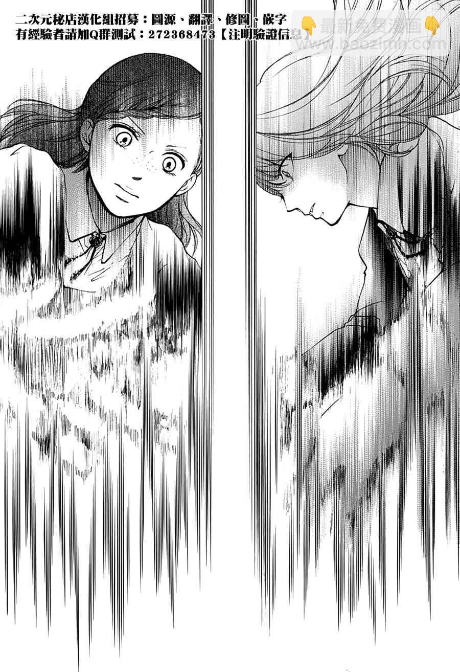 《一弦定音》第46话 第4页