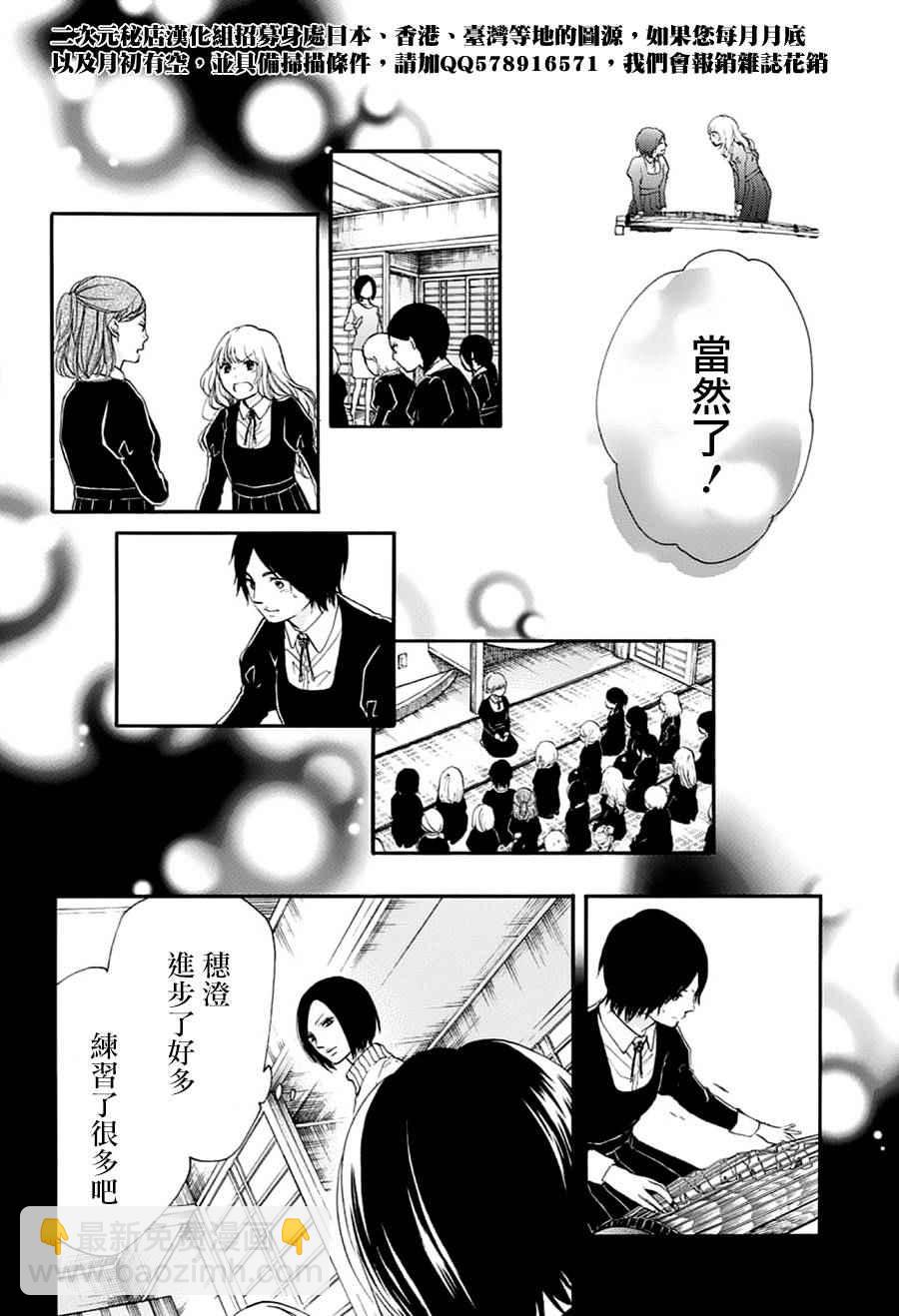 《一弦定音》第45话 第28页