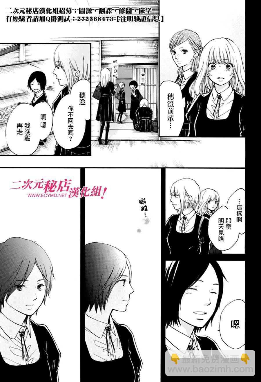 《一弦定音》第45话 第35页