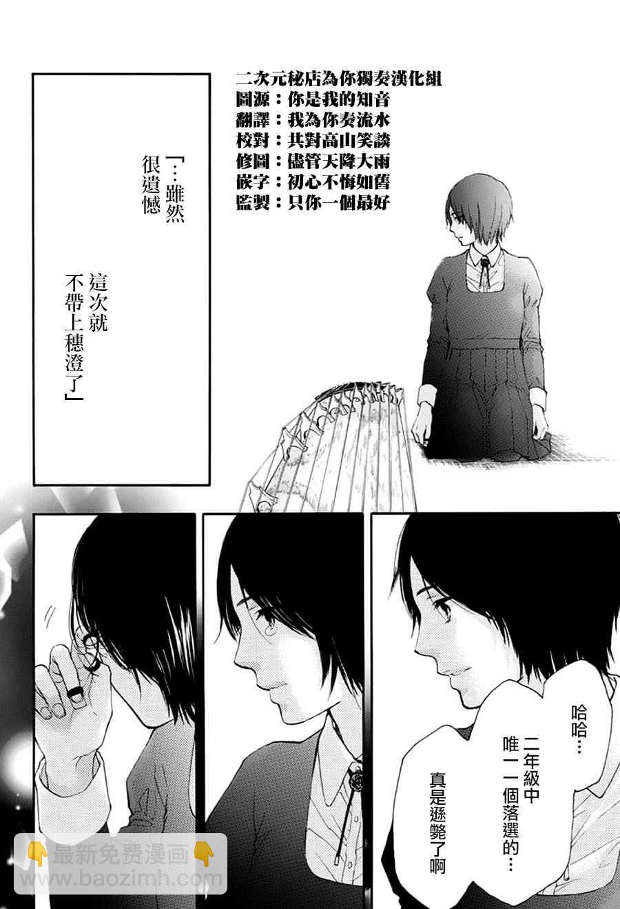 《一弦定音》第45话 第36页