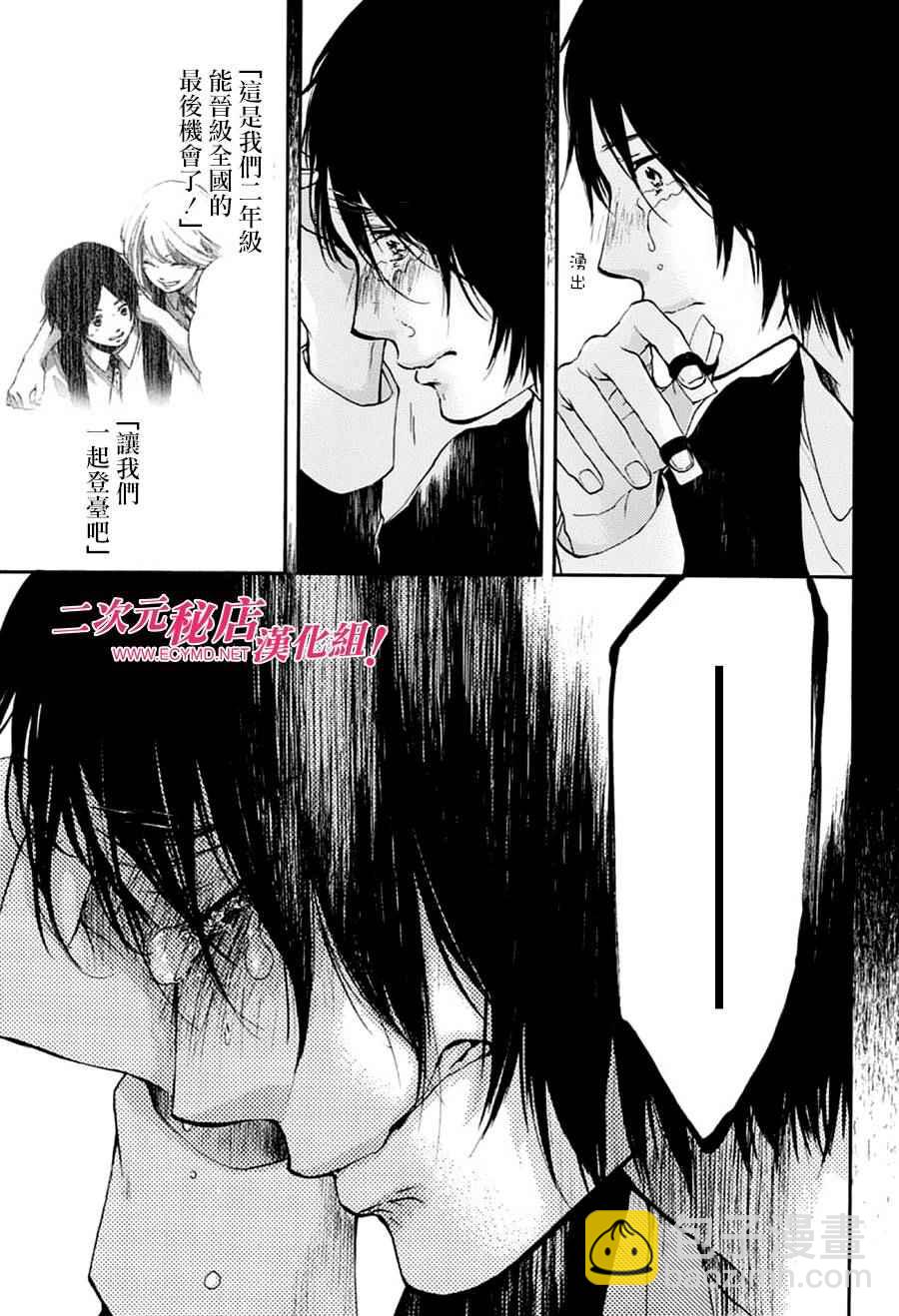 《一弦定音》第45话 第37页
