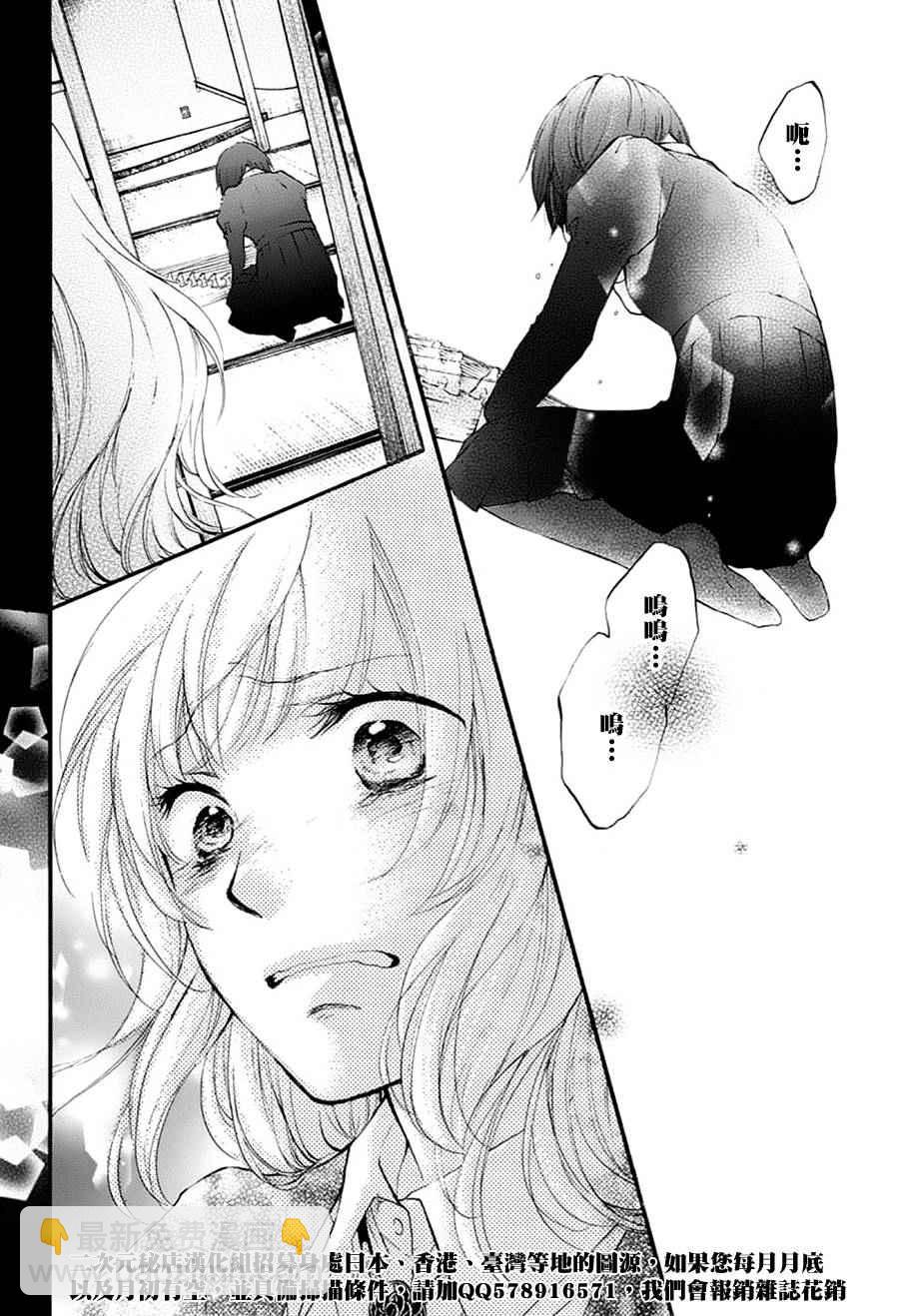 《一弦定音》第45话 第38页