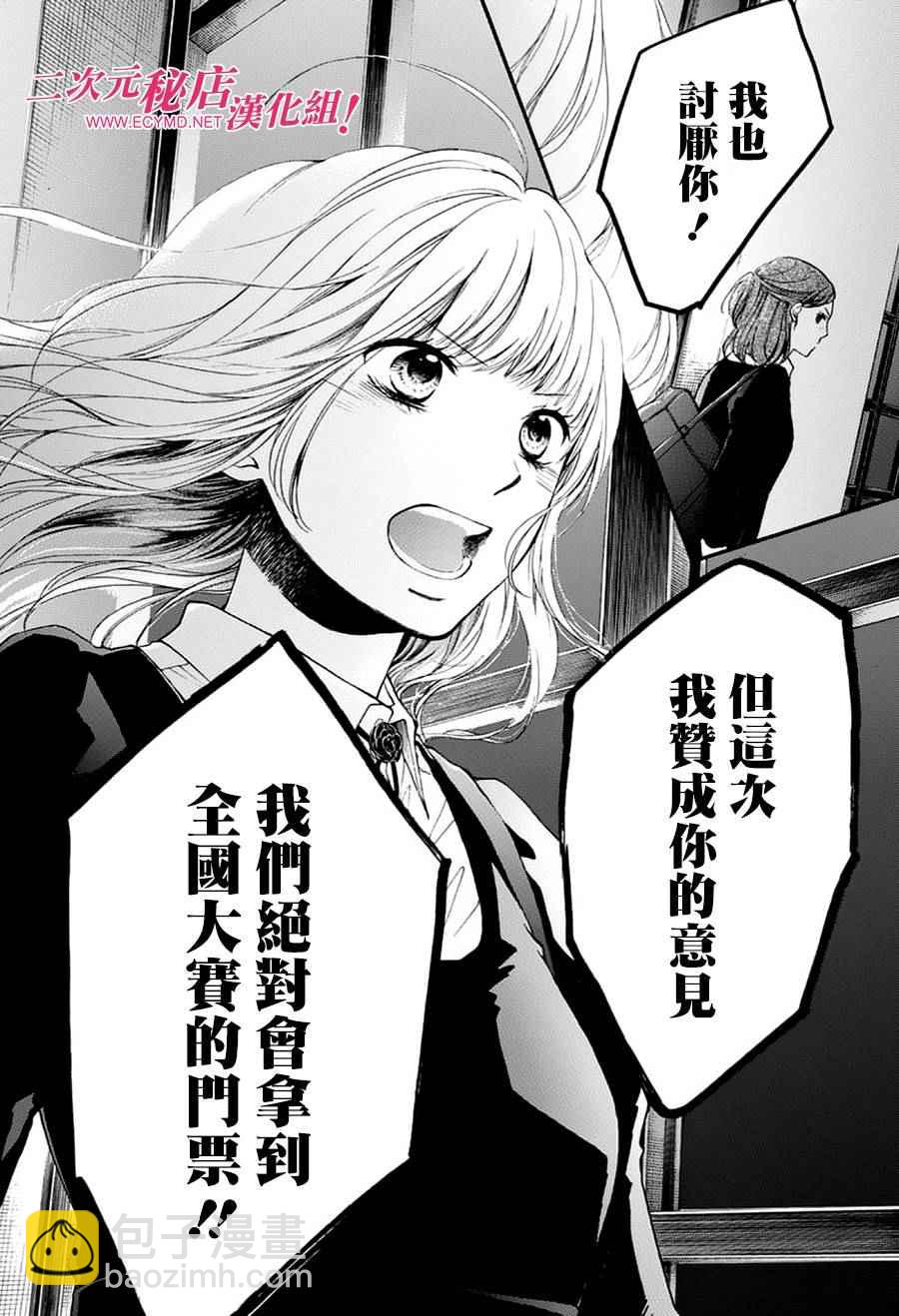 《一弦定音》第45话 第42页