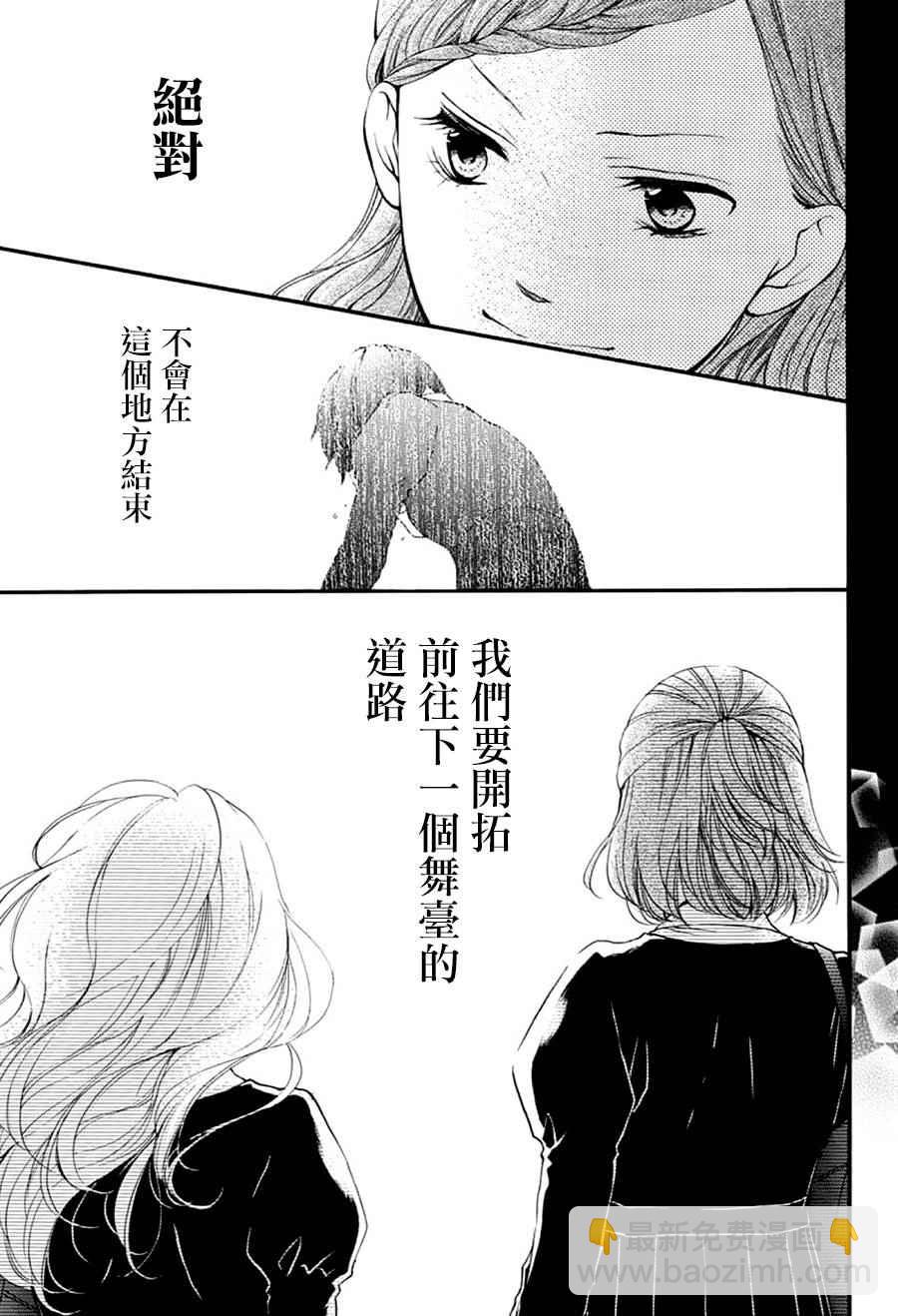 《一弦定音》第45话 第43页