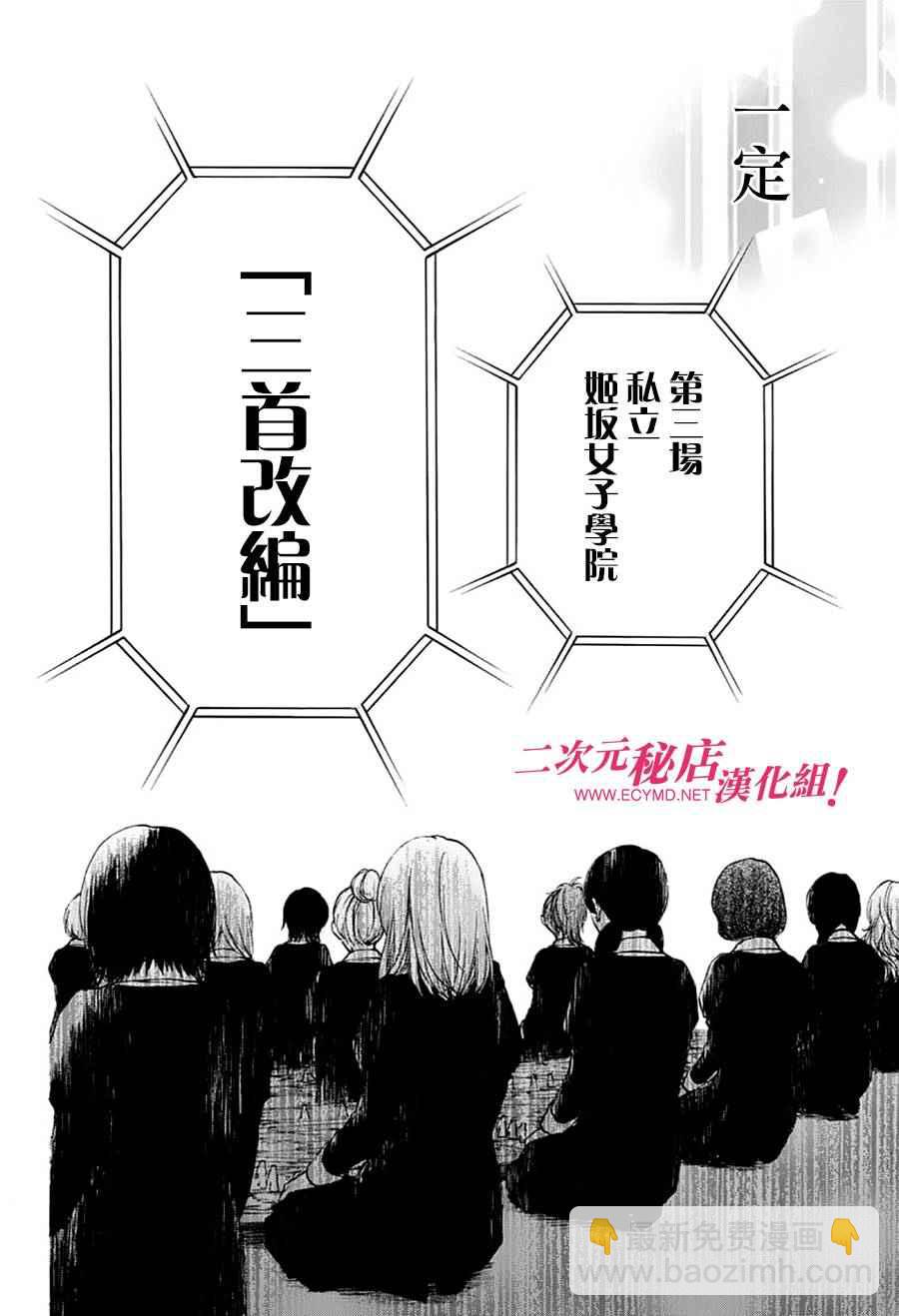 《一弦定音》第45话 第44页