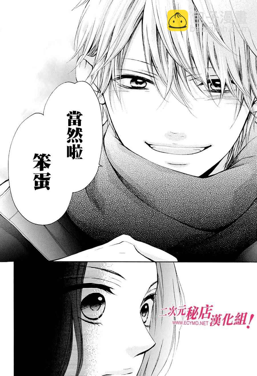 《一弦定音》第43话 第11页