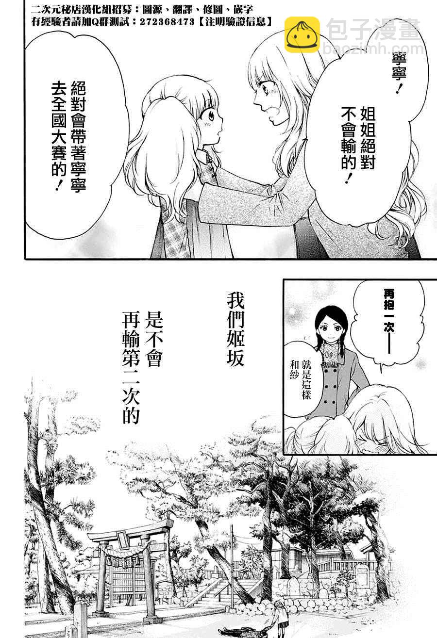 《一弦定音》第43话 第17页