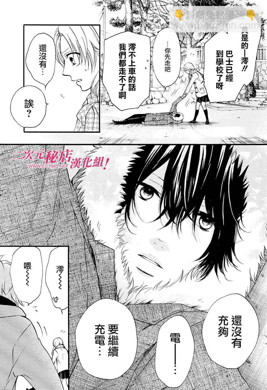 《一弦定音》第43话 第18页