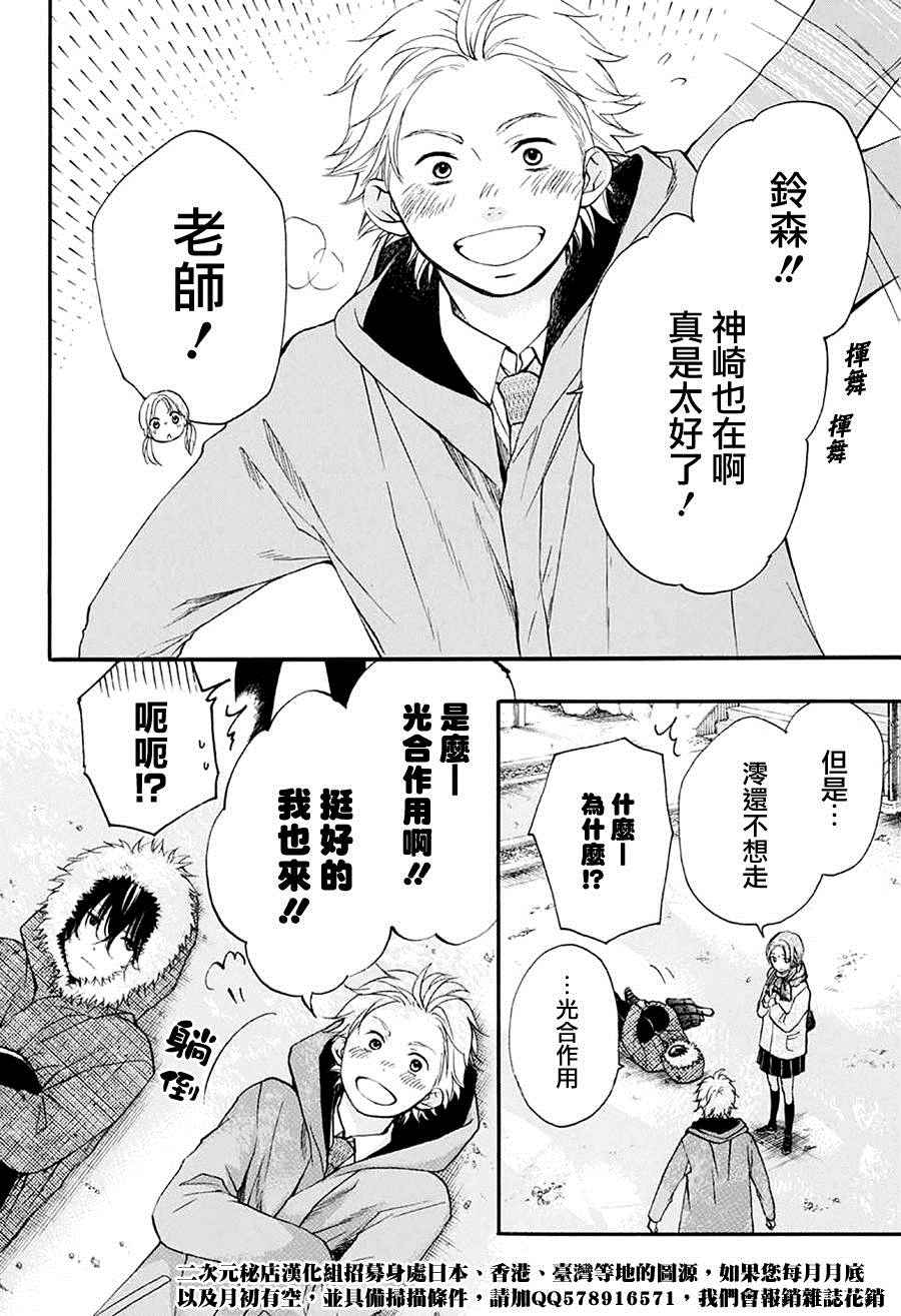 《一弦定音》第43话 第19页