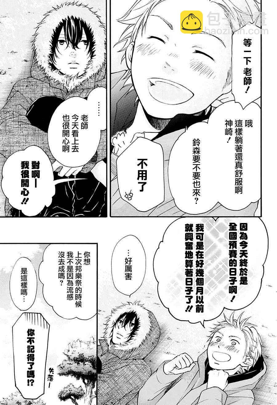 《一弦定音》第43话 第20页