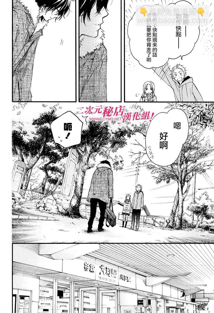 《一弦定音》第43话 第23页