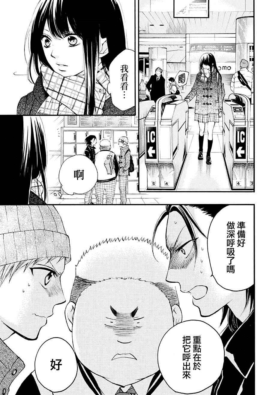 《一弦定音》第43话 第24页