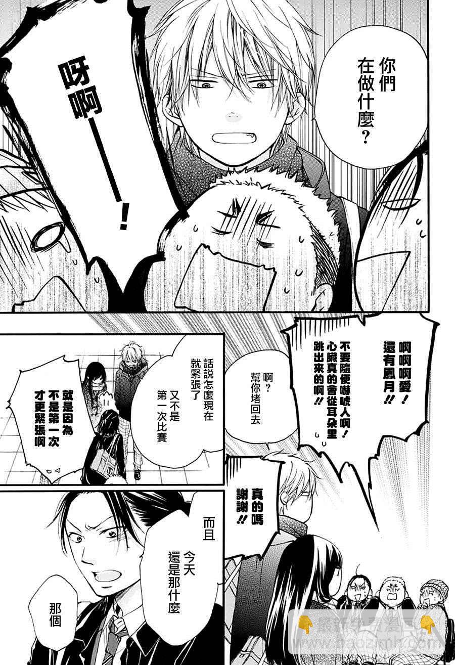 《一弦定音》第43话 第26页