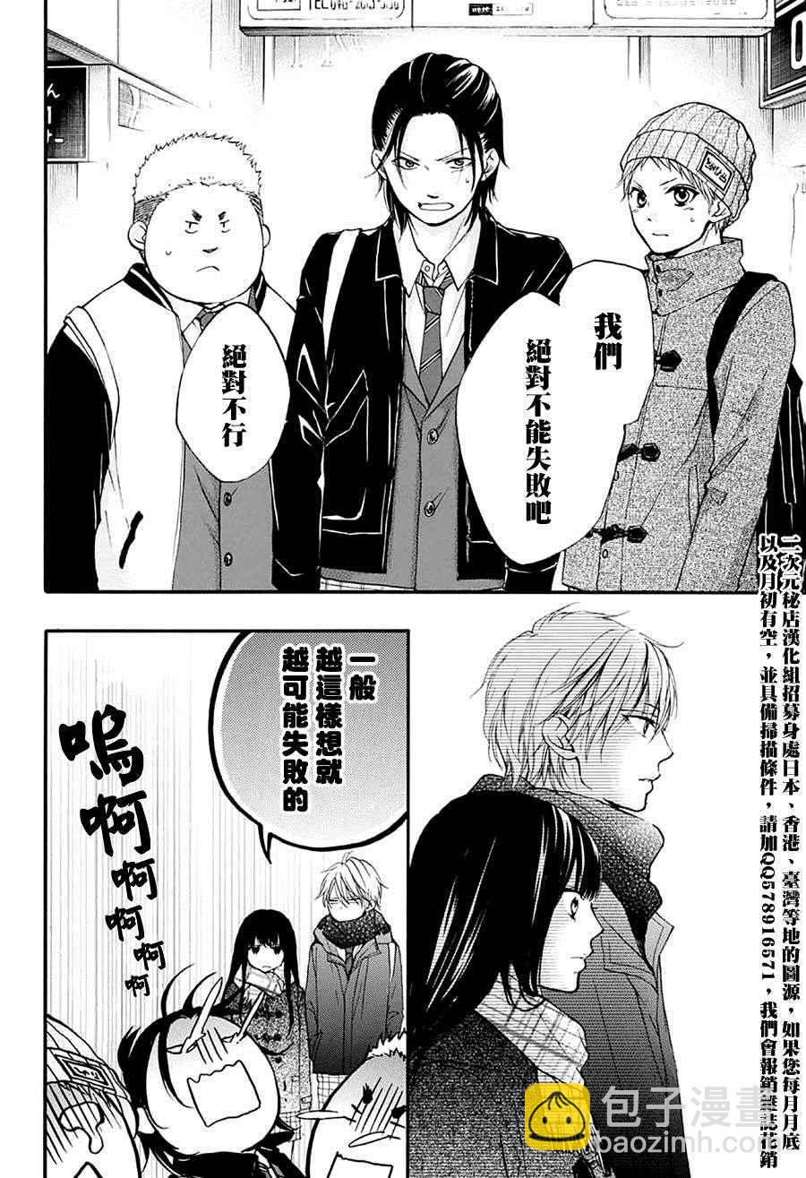 《一弦定音》第43话 第27页