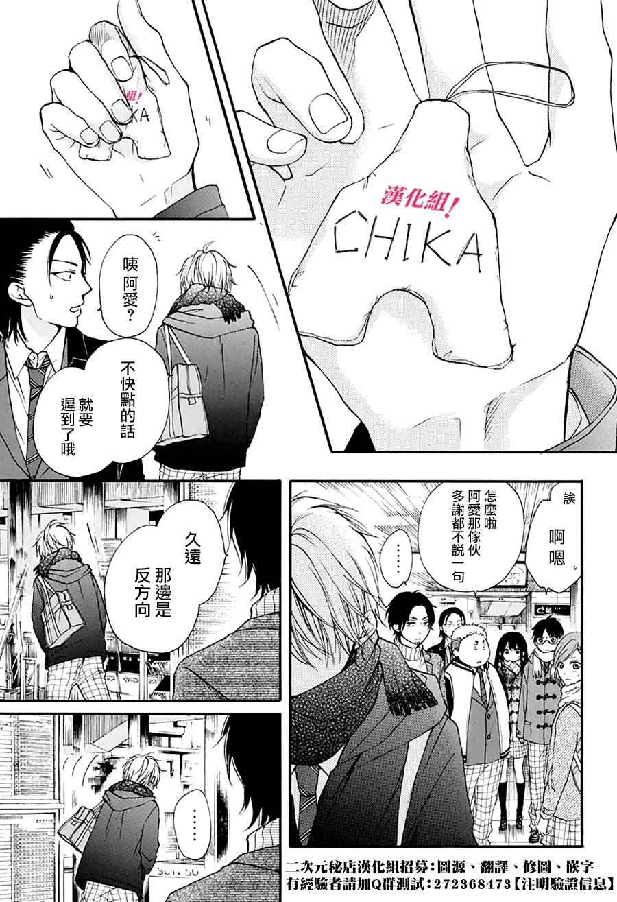 《一弦定音》第43话 第36页