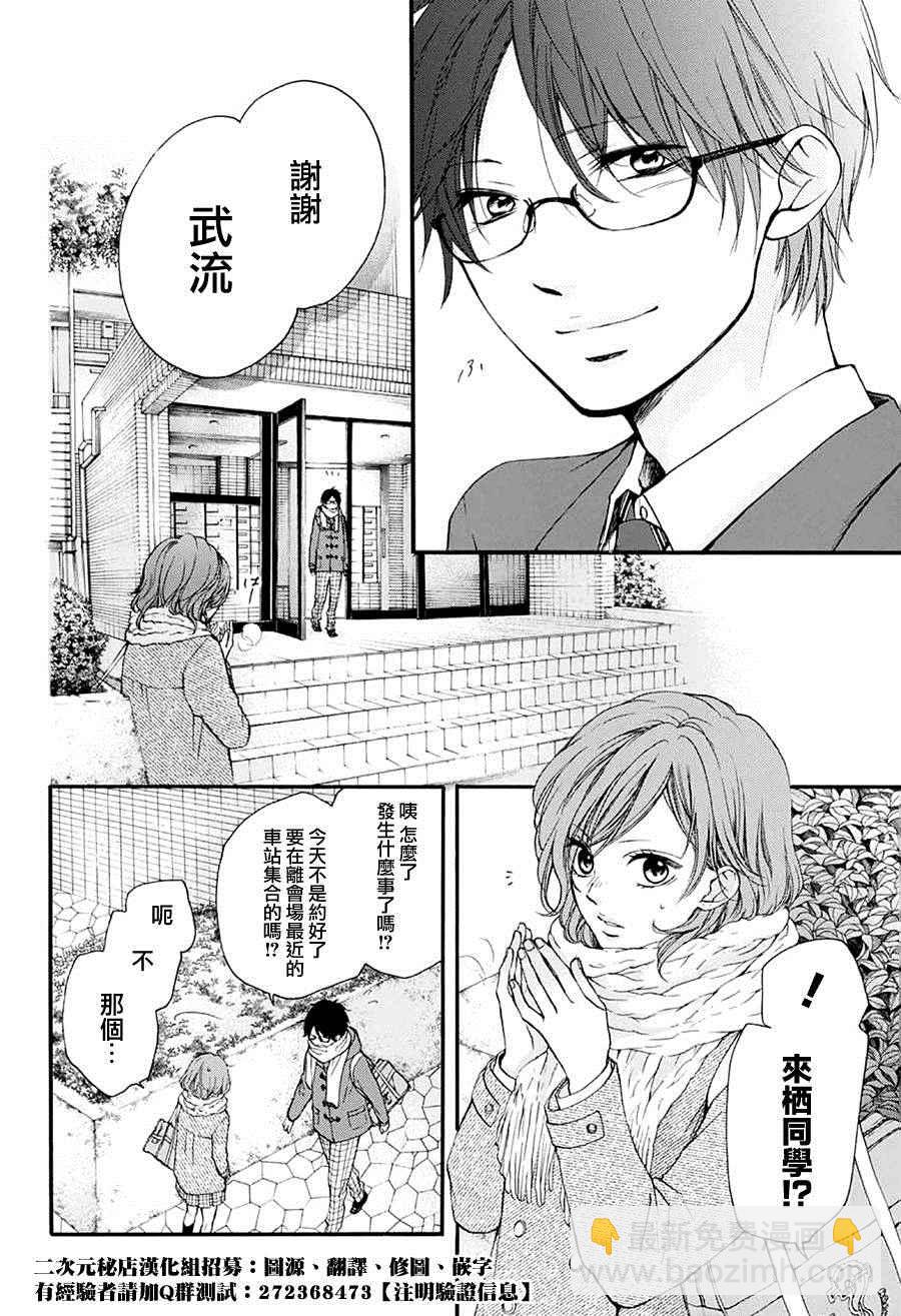 《一弦定音》第43话 第5页