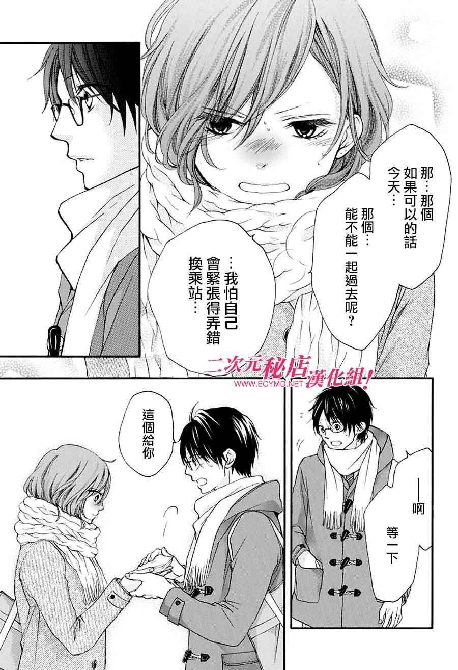《一弦定音》第43话 第6页
