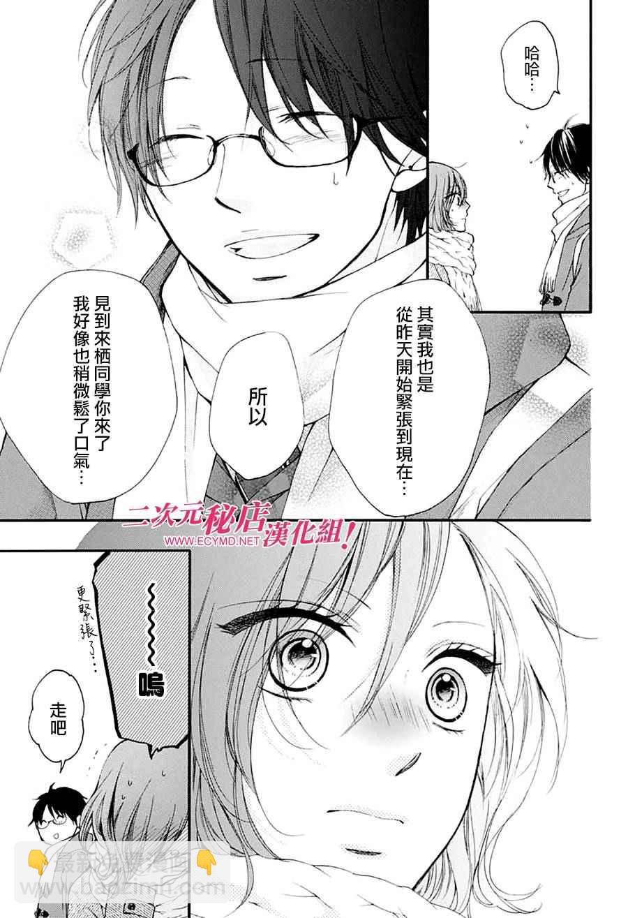 《一弦定音》第43话 第8页