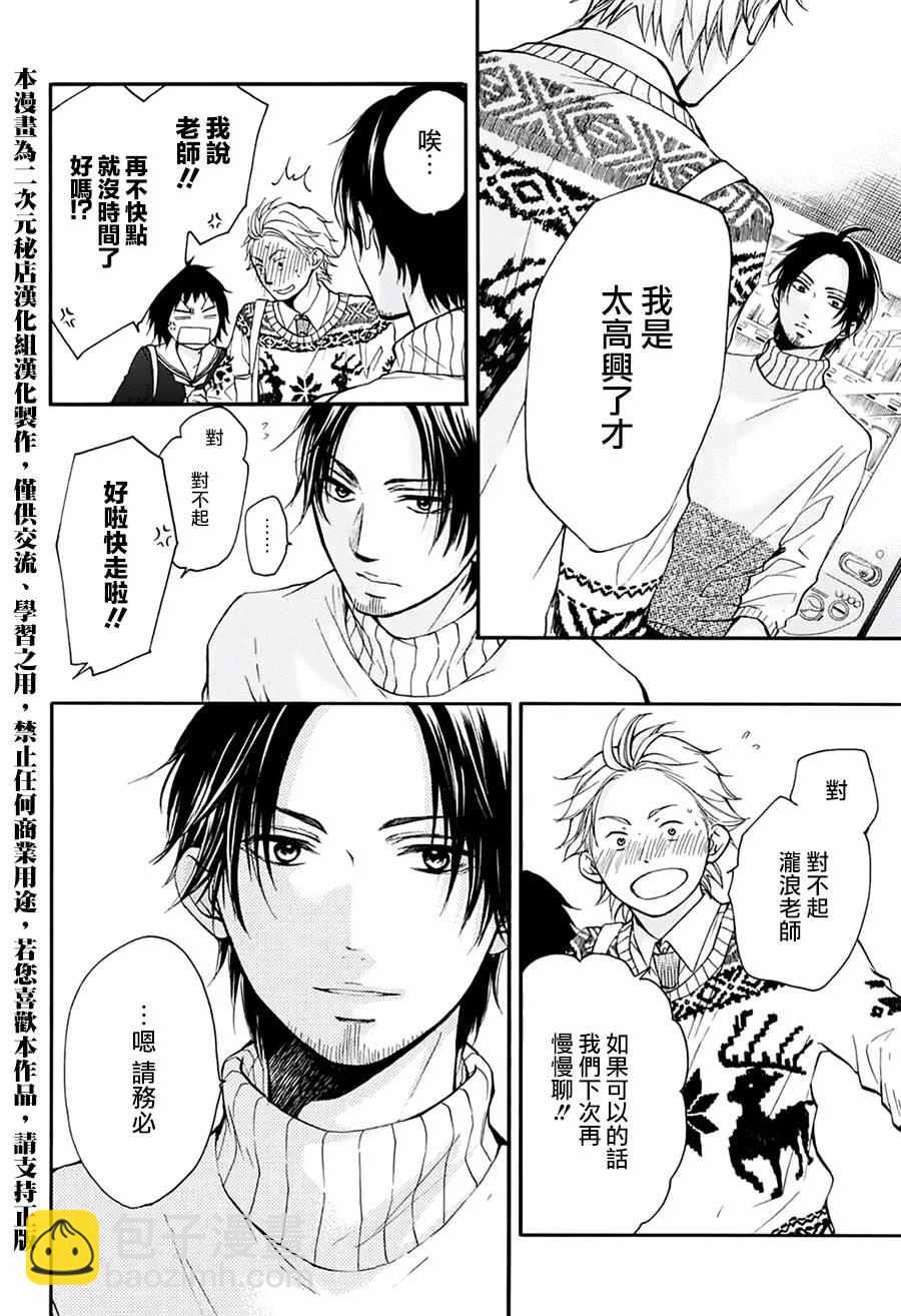 《一弦定音》第47话 第12页
