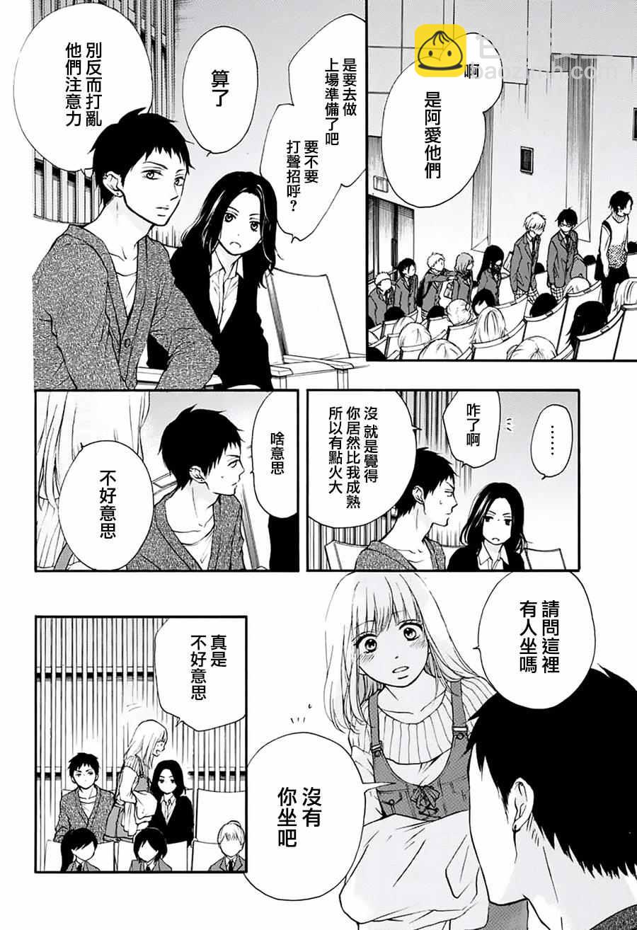 《一弦定音》第47话 第16页