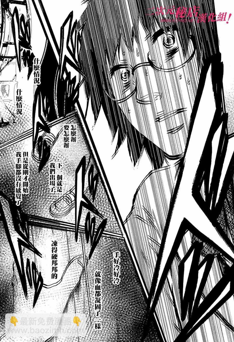 《一弦定音》第47话 第21页