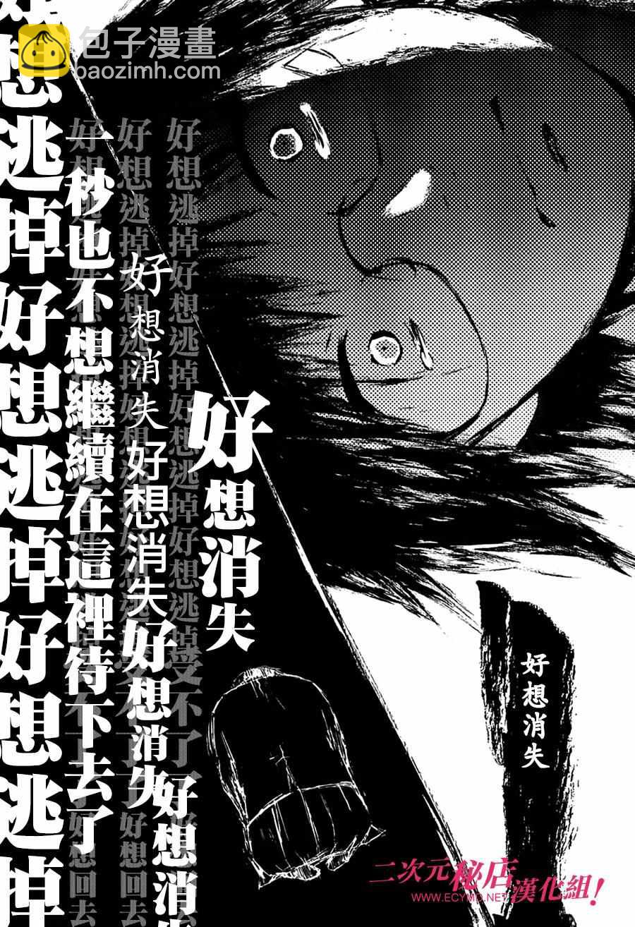 《一弦定音》第47话 第28页