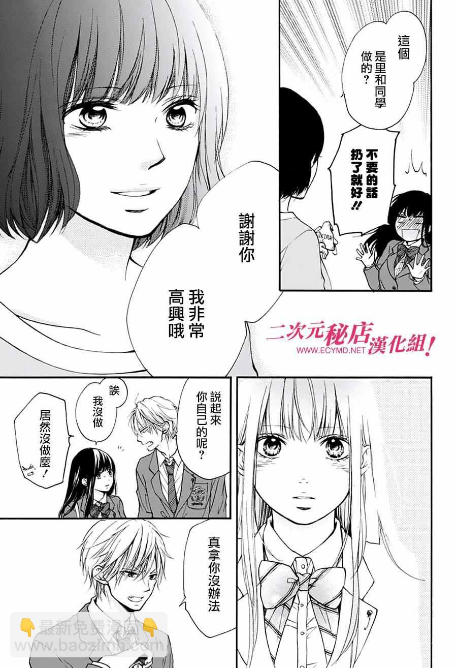 《一弦定音》第47话 第39页
