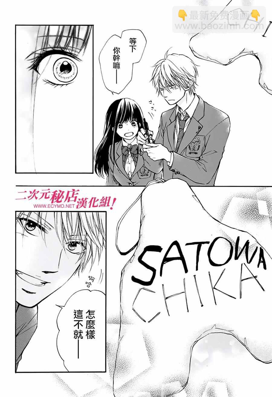 《一弦定音》第47话 第40页