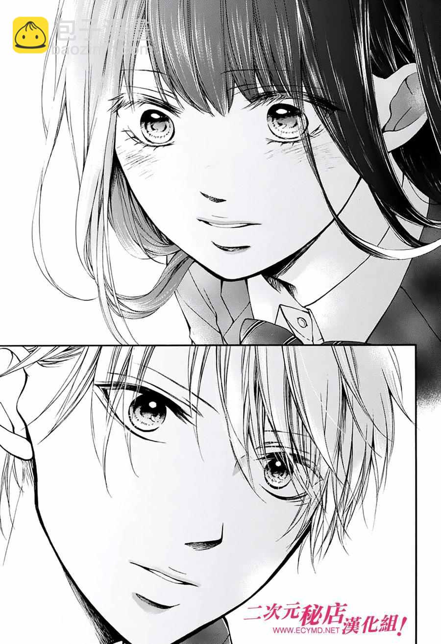 《一弦定音》第47话 第41页