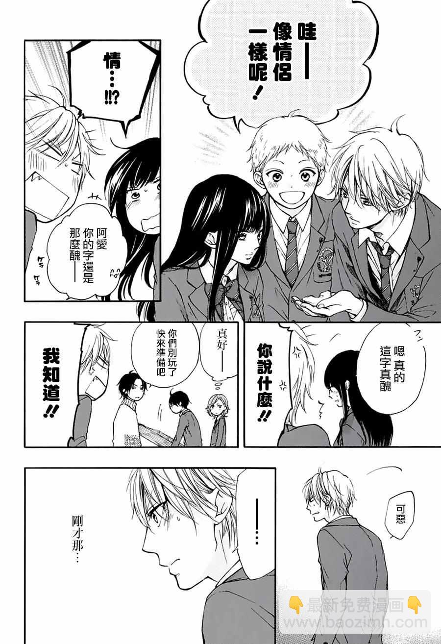 《一弦定音》第47话 第42页