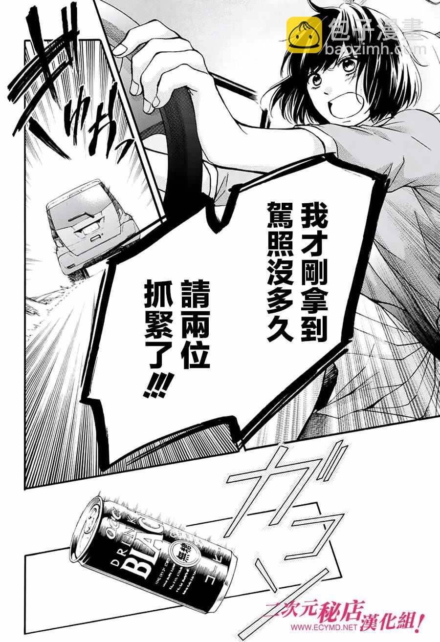 《一弦定音》第47话 第8页