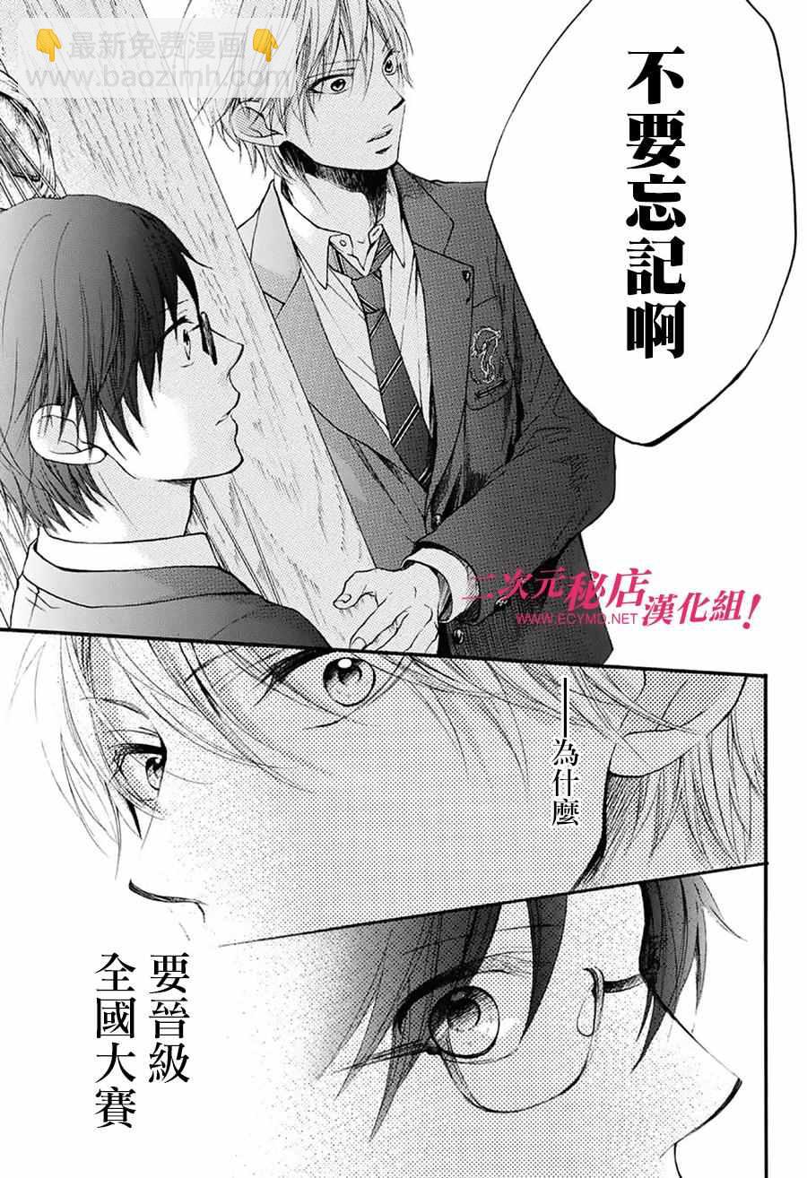 《一弦定音》第50话 第15页