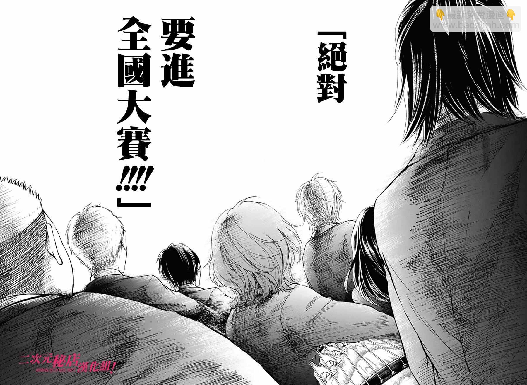 《一弦定音》第50话 第17页