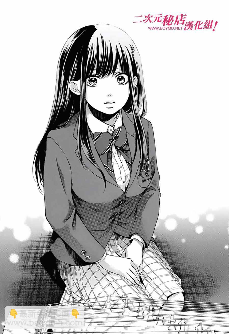 《一弦定音》第50话 第27页
