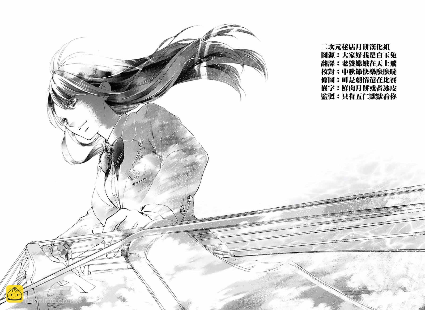 《一弦定音》第50话 第31页
