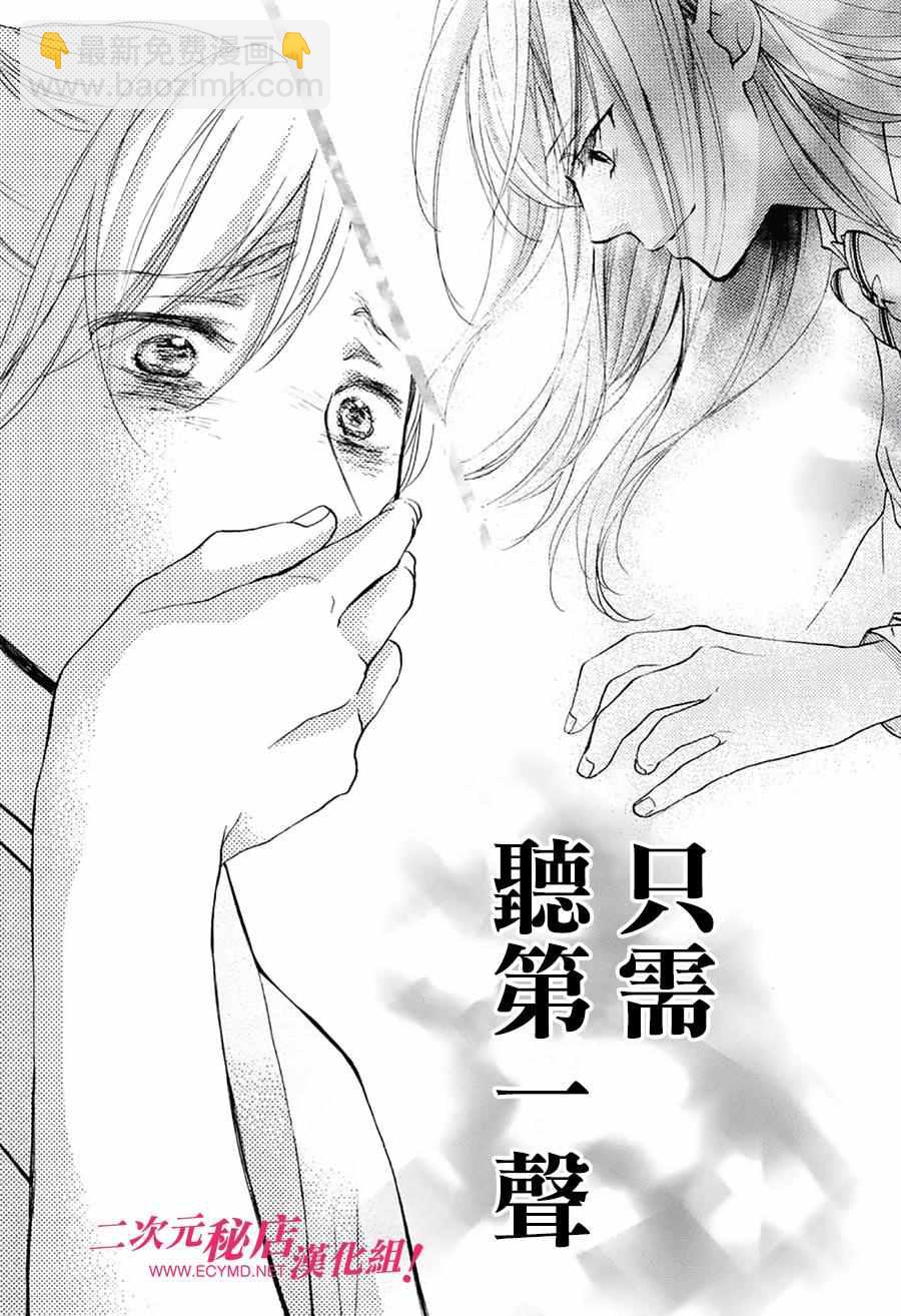《一弦定音》第50话 第33页