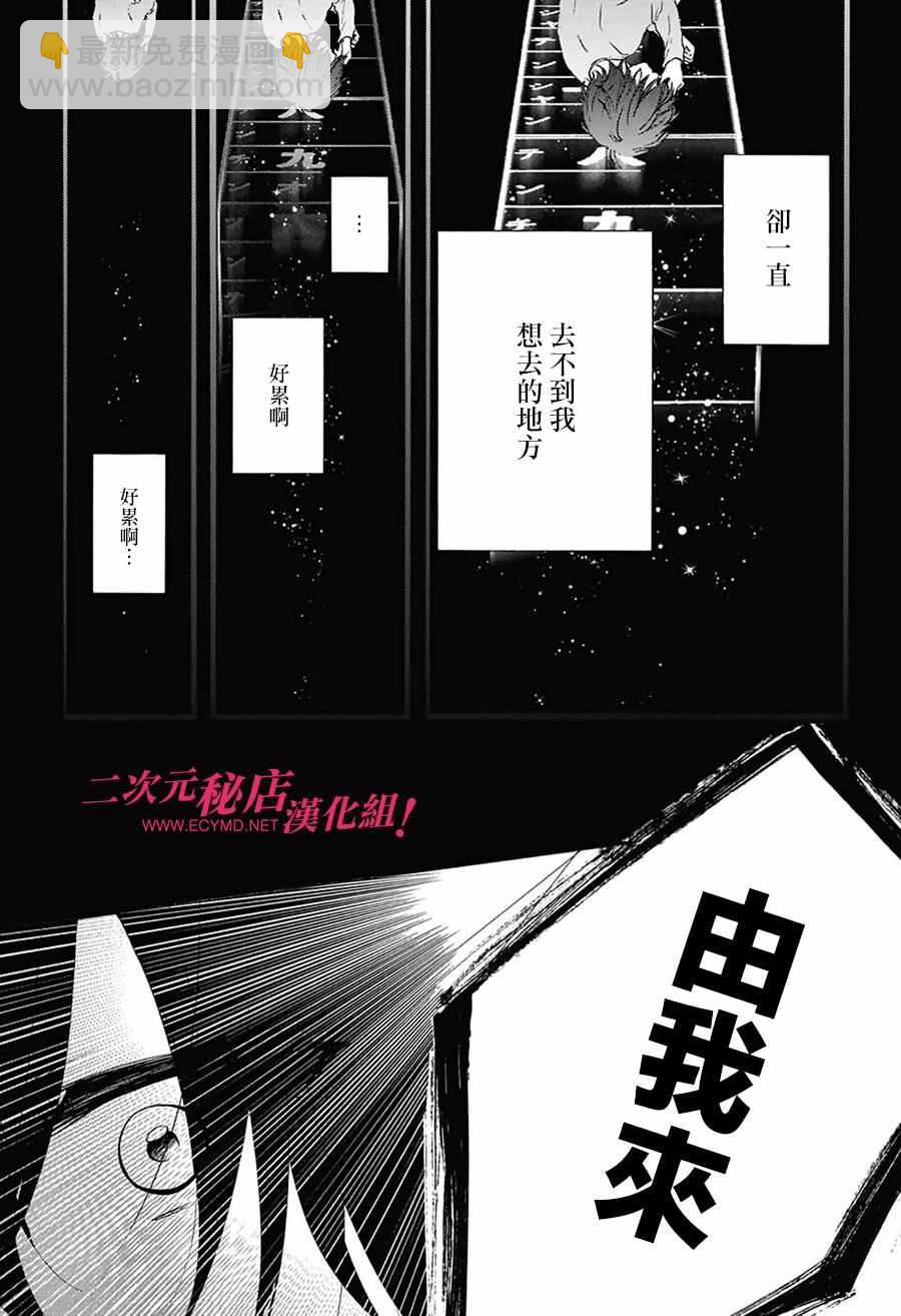 《一弦定音》第49话 第17页