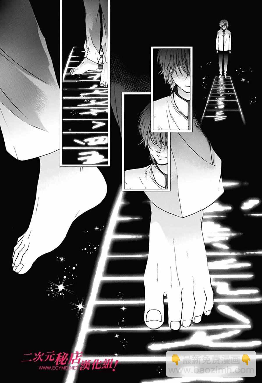 《一弦定音》第49话 第29页