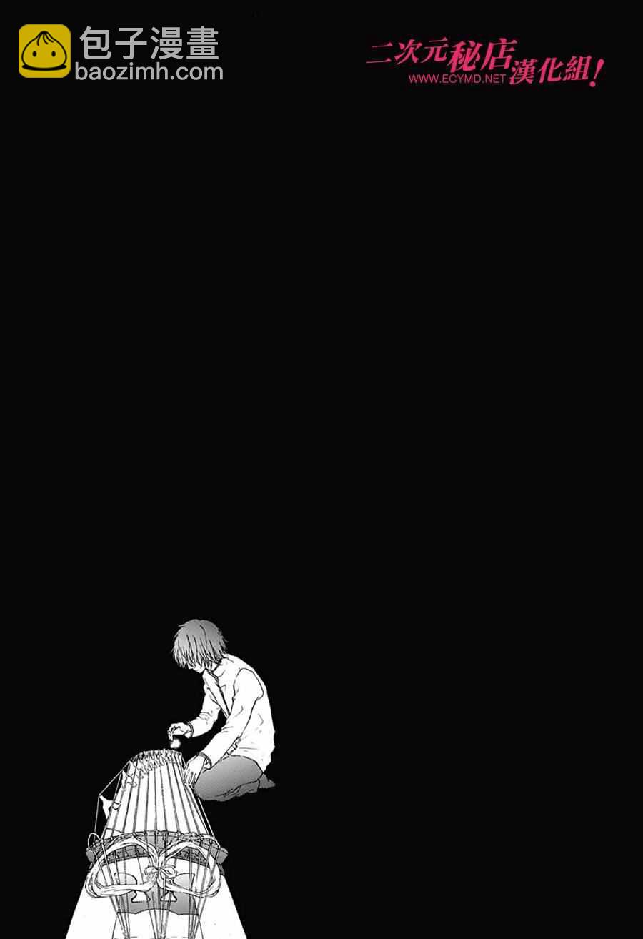 《一弦定音》第49话 第30页